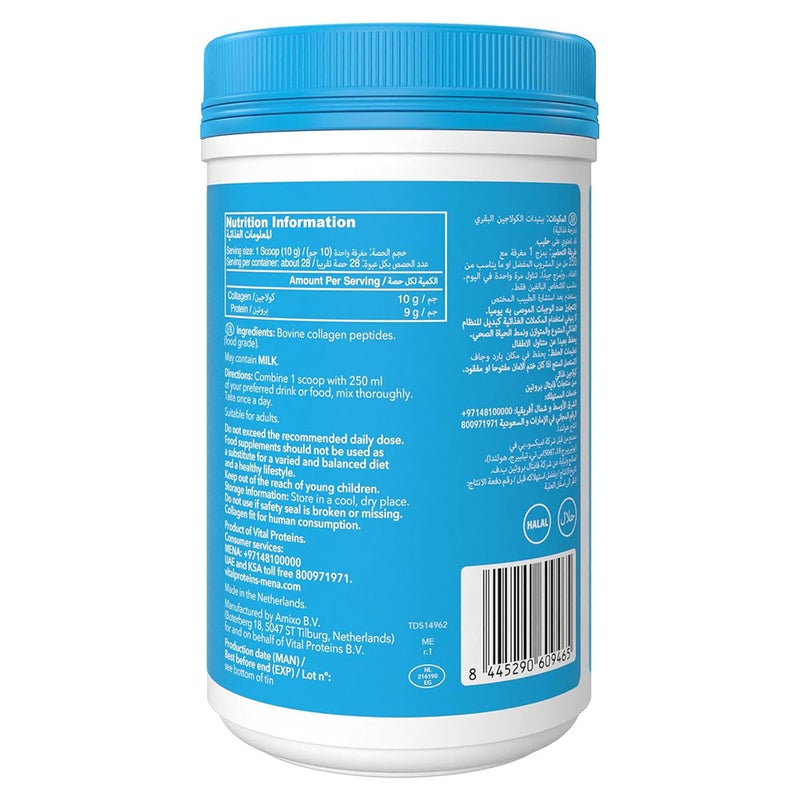 Vital Proteins Collagen Peptides Powder For Hair, Skin & Nails 284g