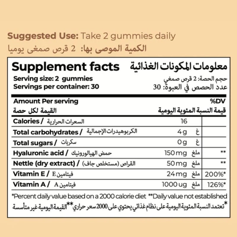Rite Skin Gummies For Healthier Skin, Pack of 60's Rite