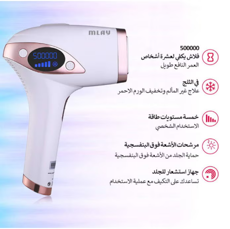 T4 Ice Compress Laser Hair Removal Device Melsya Pink