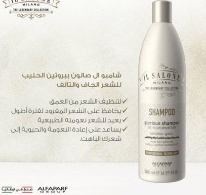 Alfaparf IL Salone Milano Glorious Protein Shampoo For Dry & Damaged Hair 500ml