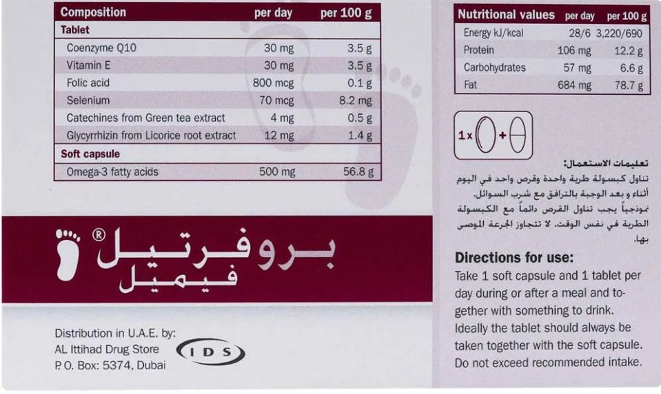 PROfertil® Female مع حمض الفوليك وأوميجا 3، حبوب دعم الخصوبة للنساء (أضف 2 + 1 مجانًا)