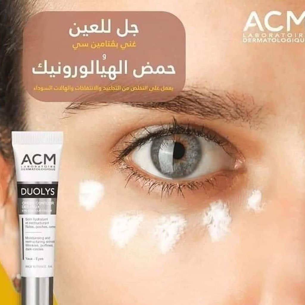 ACM Duolys كريم محيط العين لانتفاخات العين والتجاعيد والهالات السوداء 15 مل