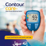 نظام مراقبة نسبة الجلوكوز في الدم من Ascensia Contour Care